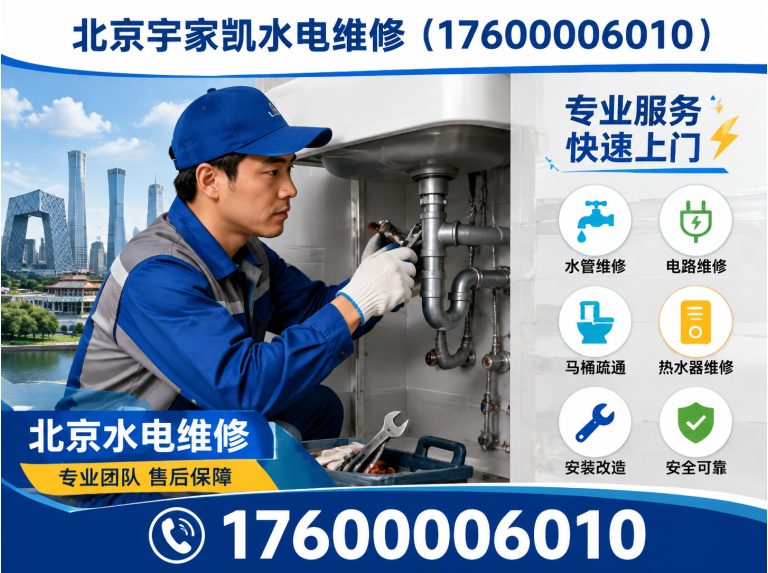 顺义区北京防水补漏展示图