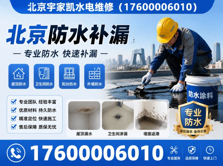 顺义区北京漏水检测展示图